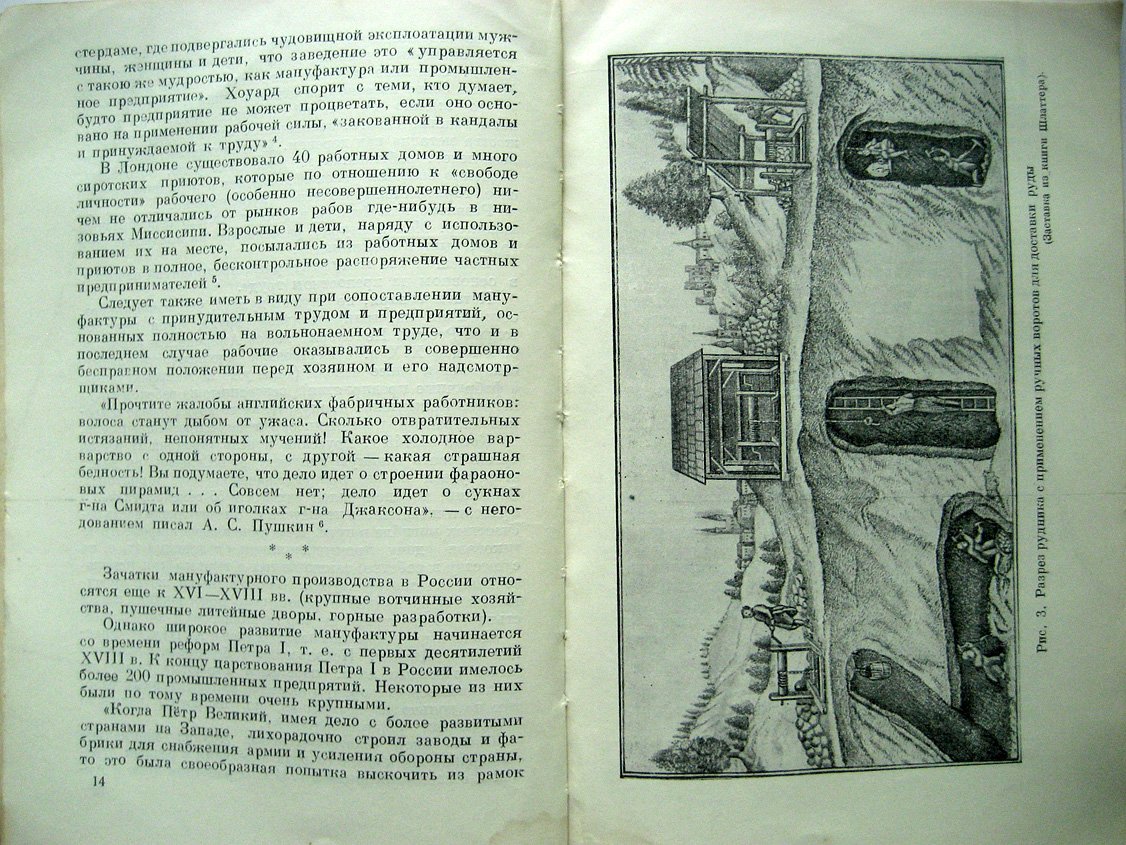 Виргинский В. Замечательные русские изобретатели Фроловы.