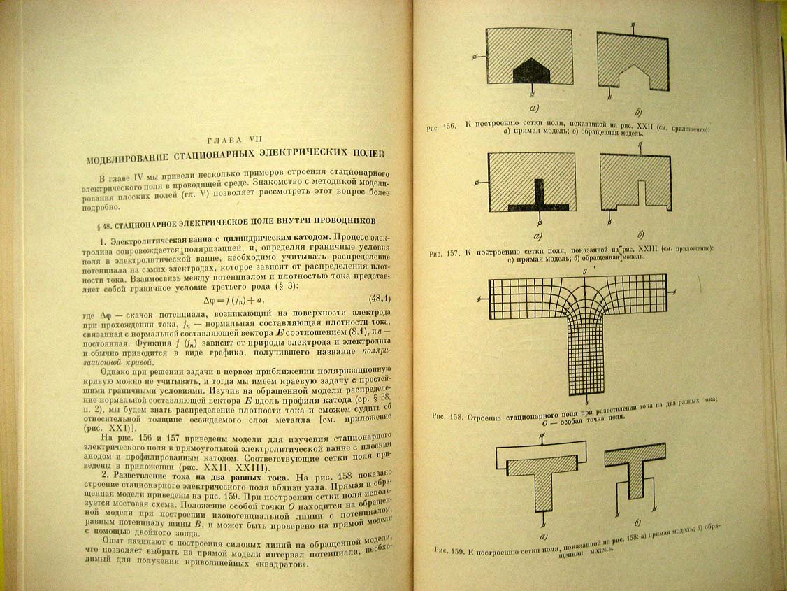 Рязанов  Г. Опыты и моделирование при изучении электромагнитного поля.