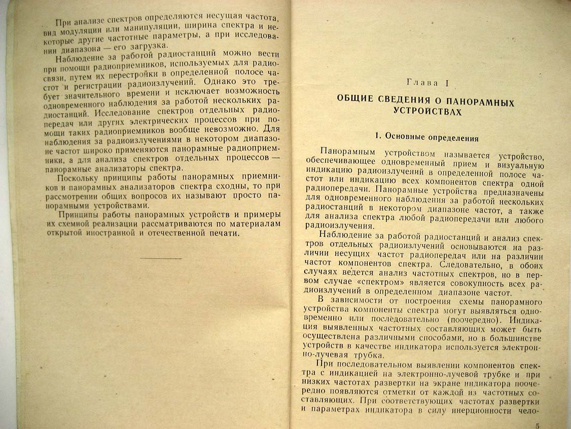 Мартынов В. Панорамные устройства.