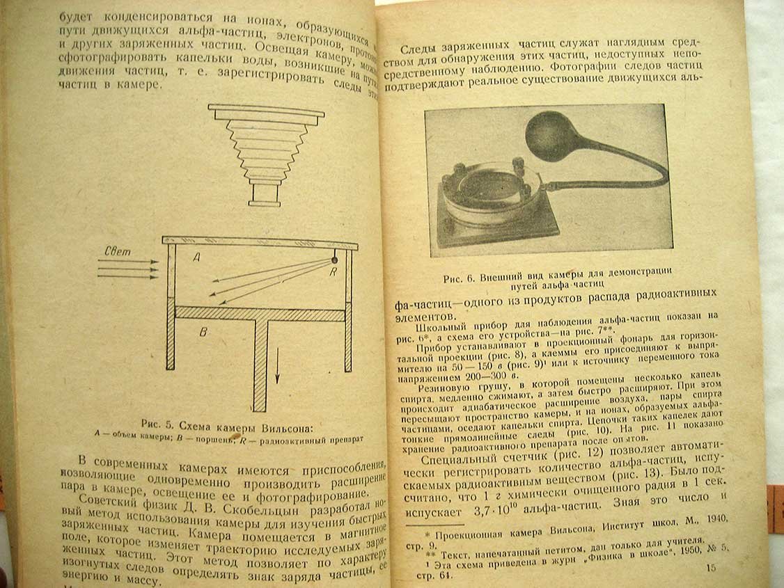 Резников Л. Изучение раздела Строение атома в школьном курсе физики.