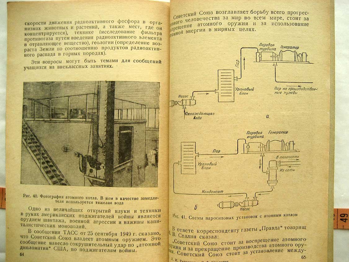 Резников Л. Изучение раздела Строение атома в школьном курсе физики.