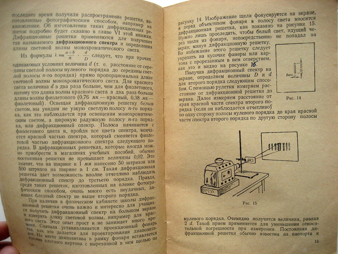 Малышев И. Волновые и квантовые свойства света в курсе физики Х класса.