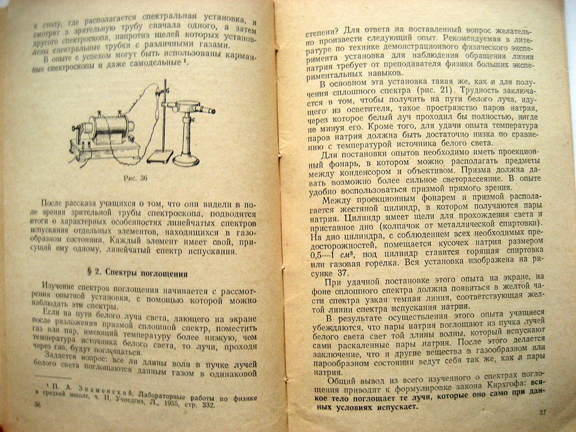 Малышев И. Волновые и квантовые свойства света в курсе физики Х класса.