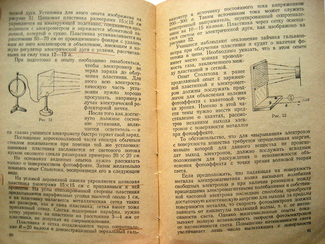 Малышев И. Волновые и квантовые свойства света в курсе физики Х класса.