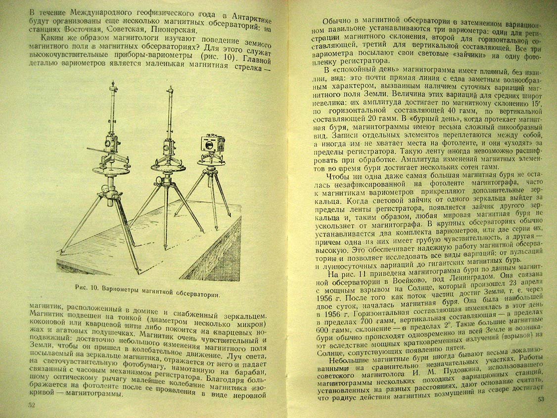 Почтарев В. Земля большой магнит.