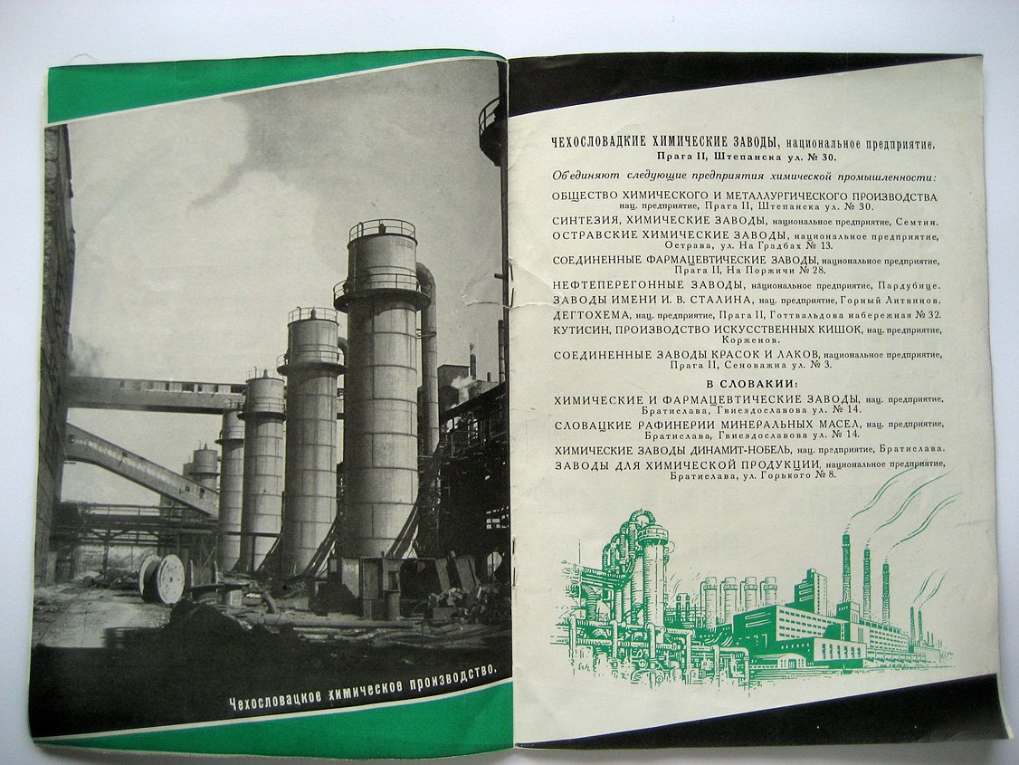 Чехословацкая химическая промышленность.