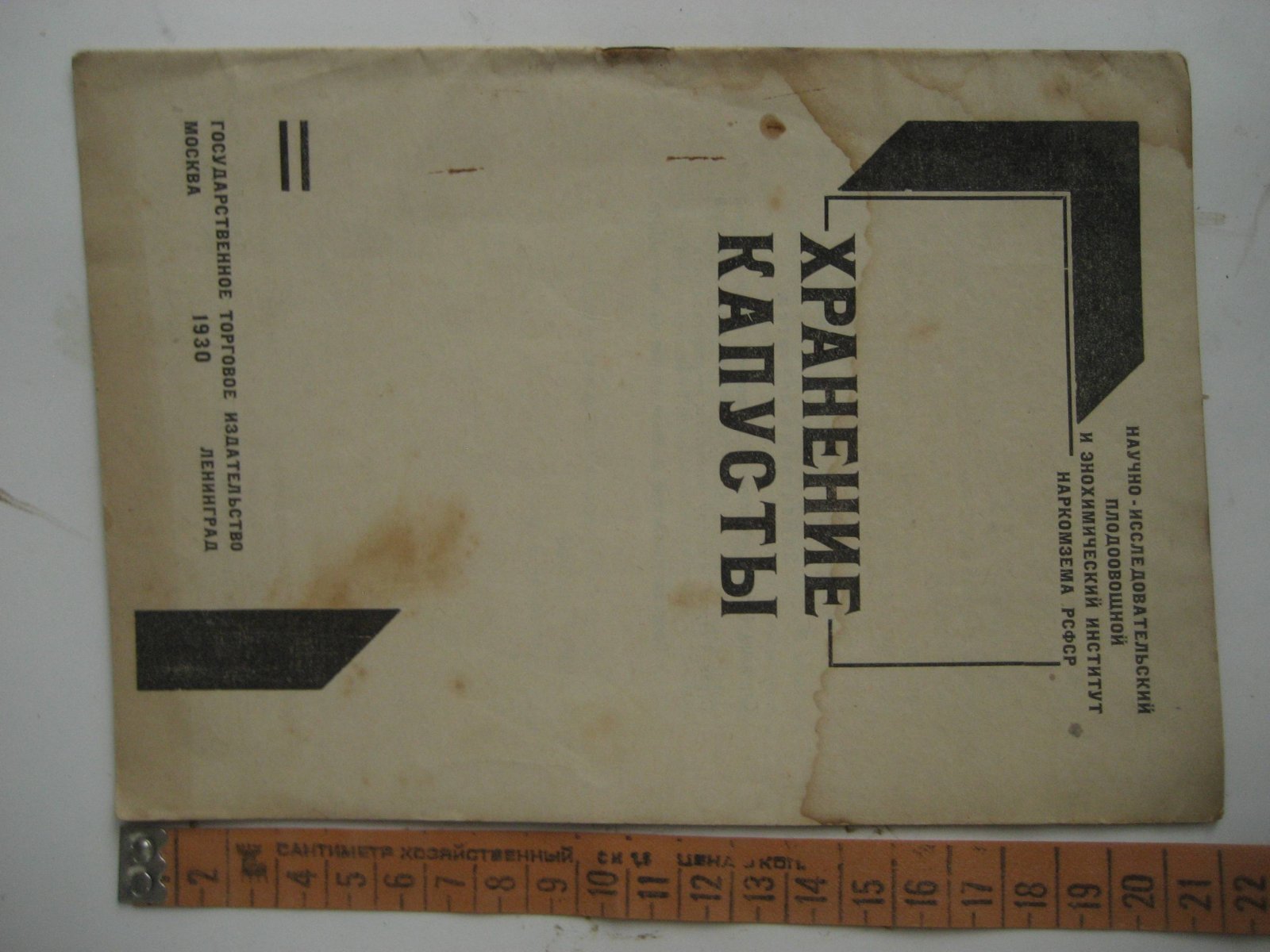 Хранение капусты. Инструкция
