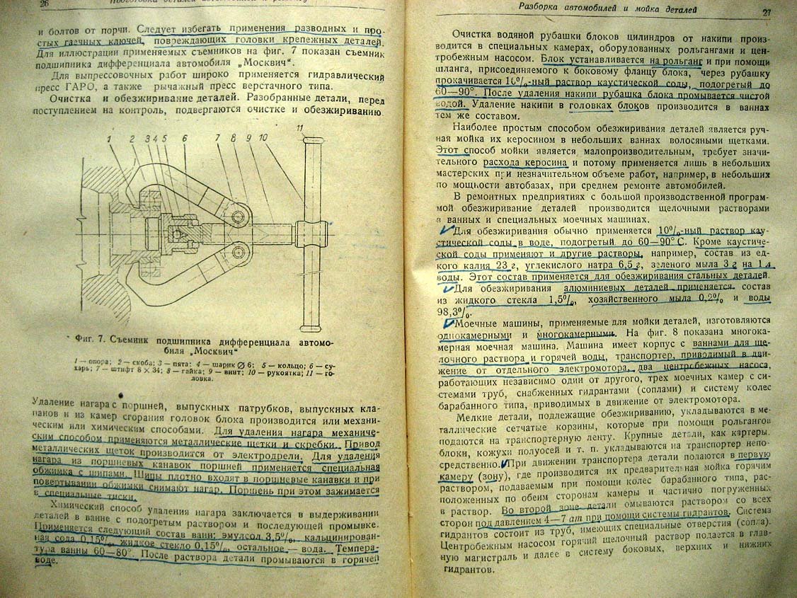 Шадричев В. Ремонт отечественных автомобилей.