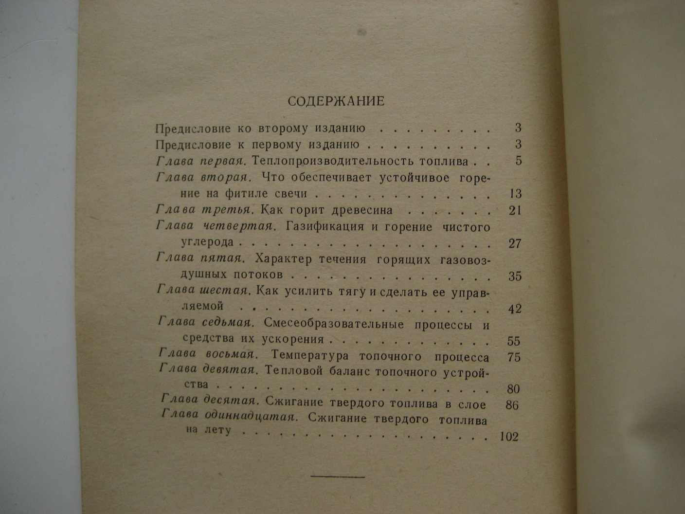 Кнорре Г. Что такое горение? Научно-популярное изложение физических основ процесса