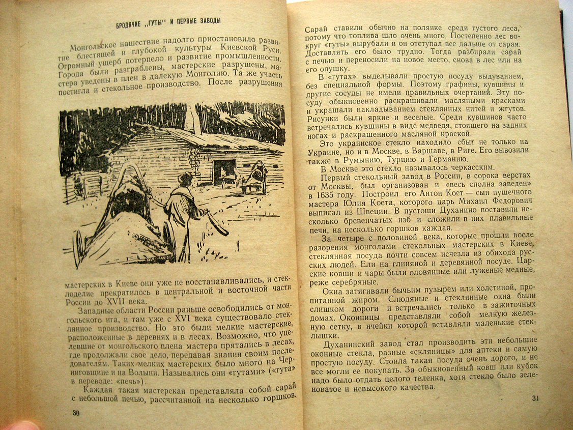 Андреева Е., Андреев Ю. Огнем рожденное.