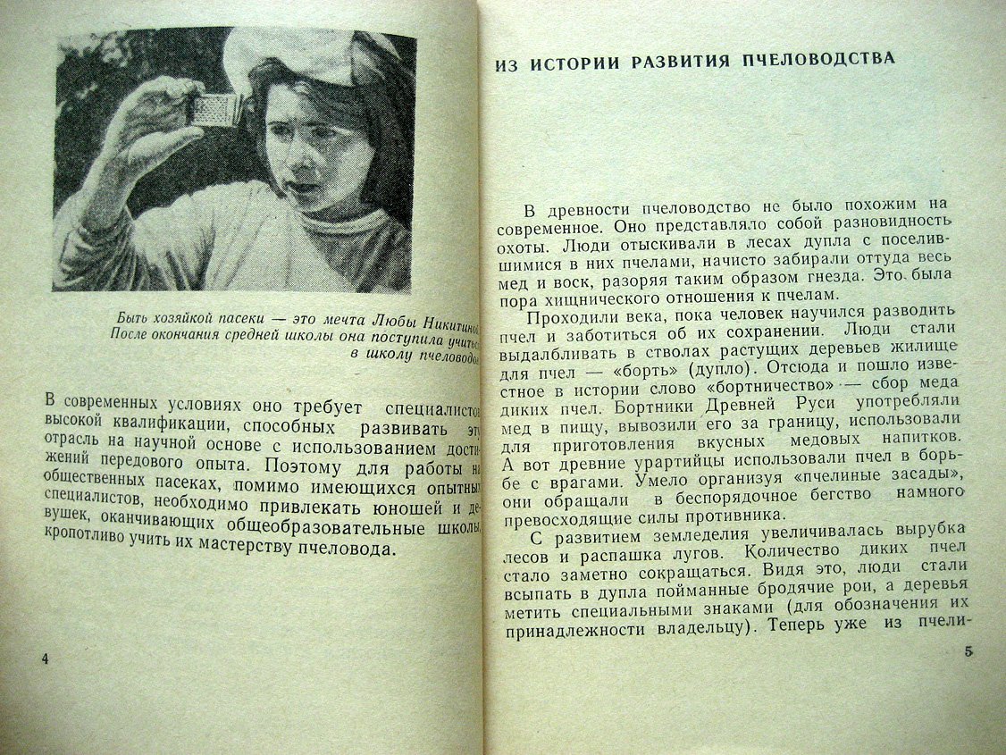 Коваленко Л. Солнечное племя.