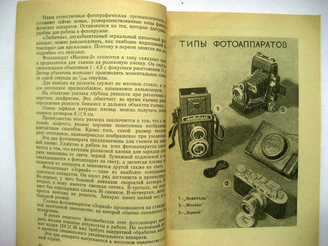 Коли Н. Фотокружок в сельском клубе.