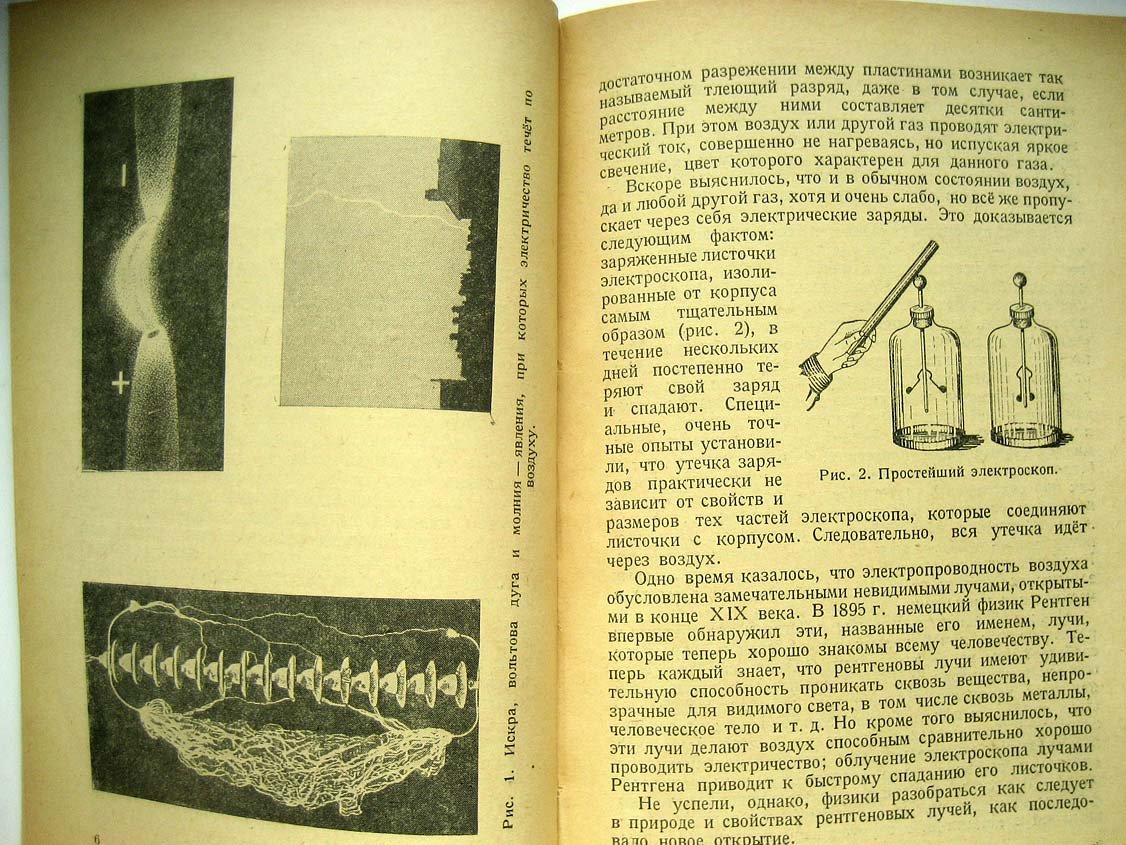 Жданов Г. Лучи из мировых глубин.