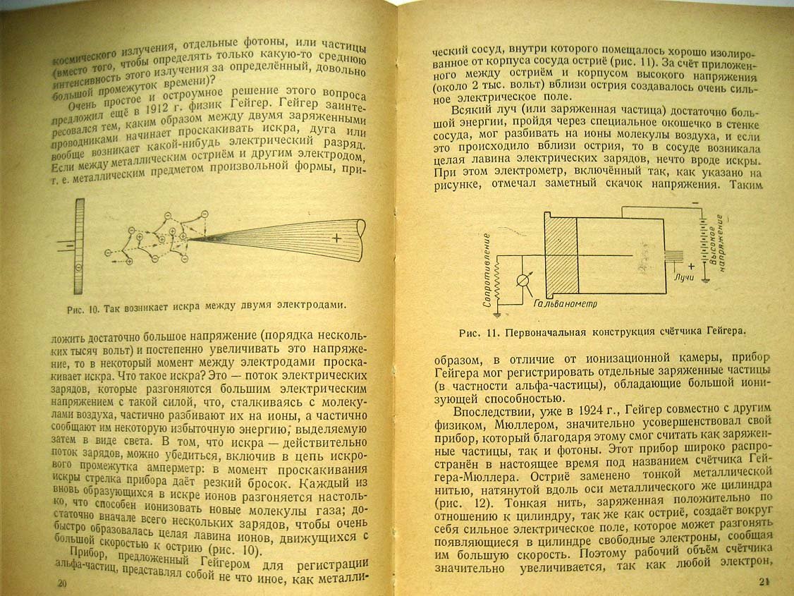 Жданов Г. Лучи из мировых глубин.