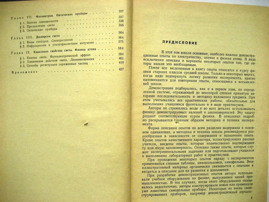 Буров В. Демонстрационный эксперимент по физике.