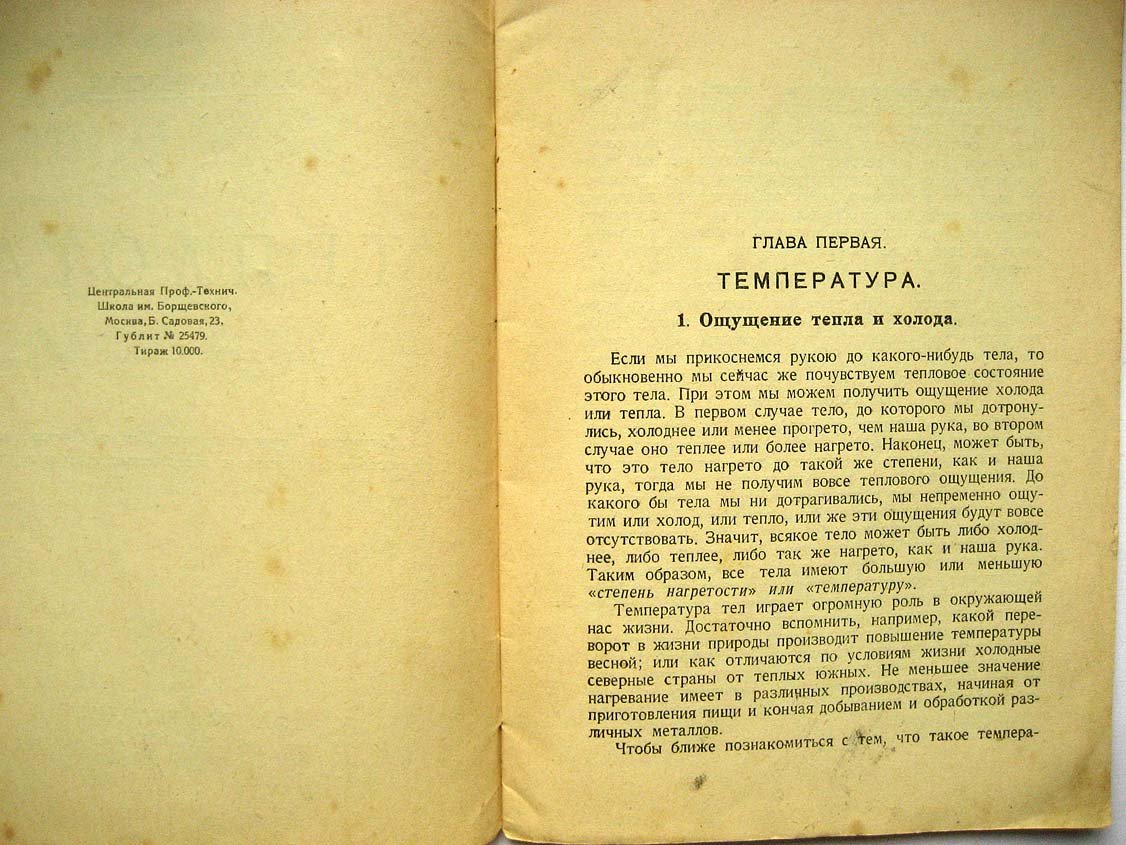 Покровский Г. Теплота.