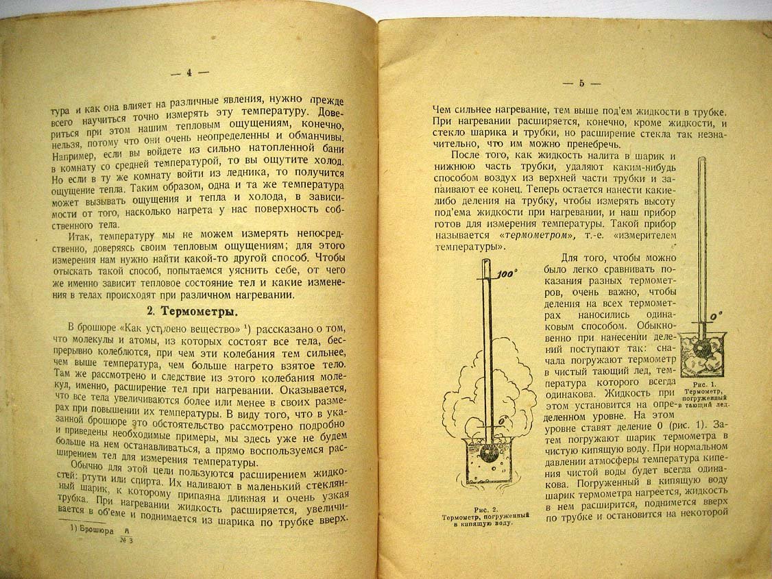 Покровский Г. Теплота.