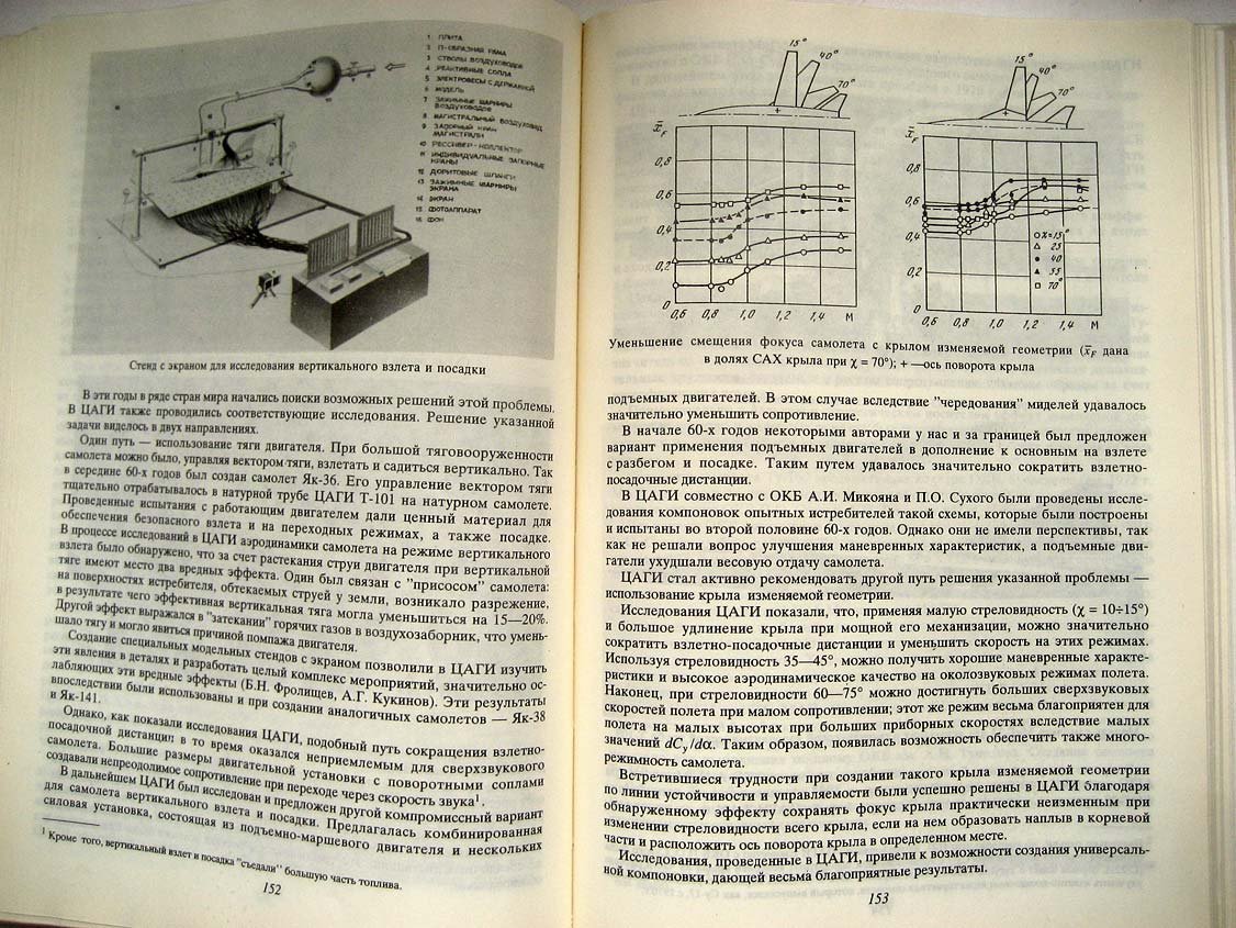Бюшгенс Г. ЦАГИ - центр авиационной науки.