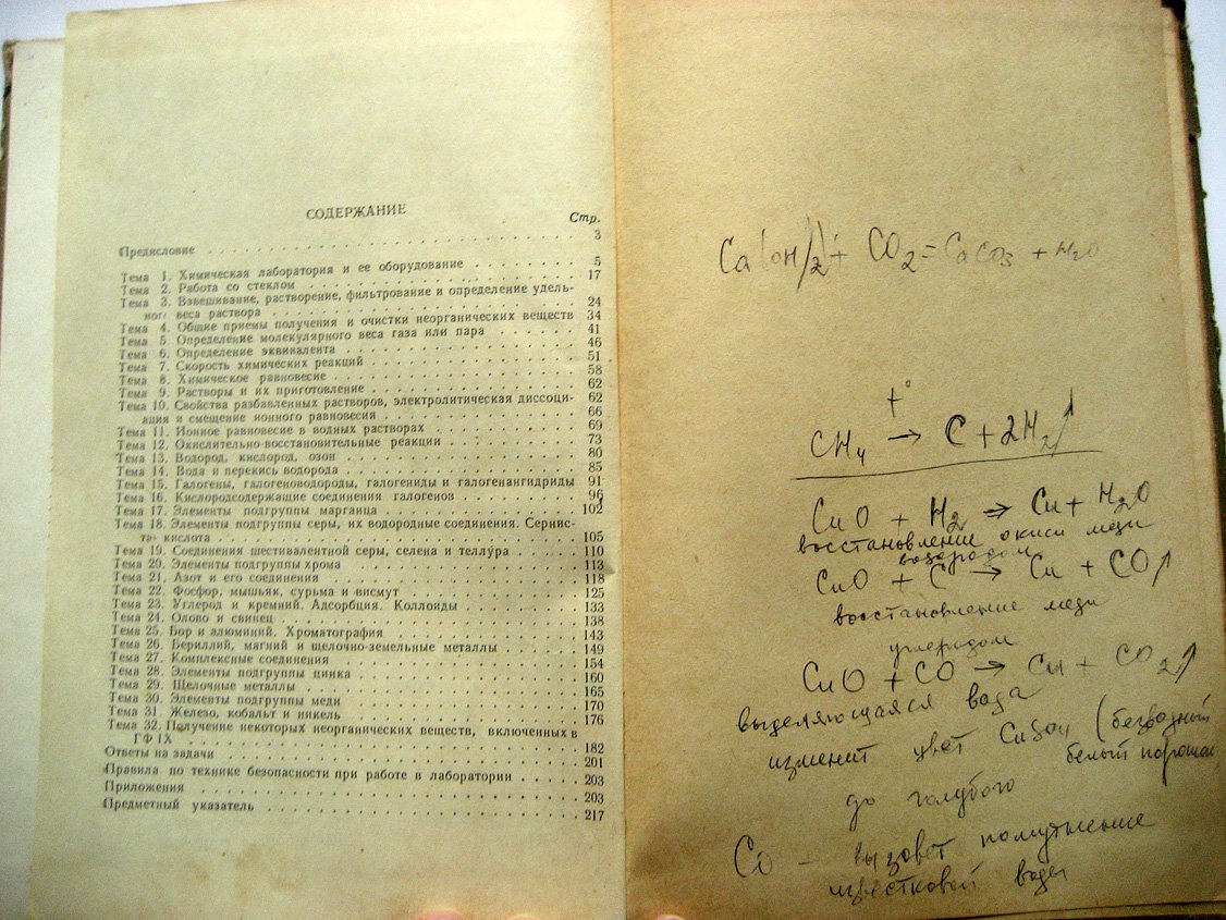 Тарасенко М., Мороховец А., Ионин С. и др. Практикум по неорганической химии.