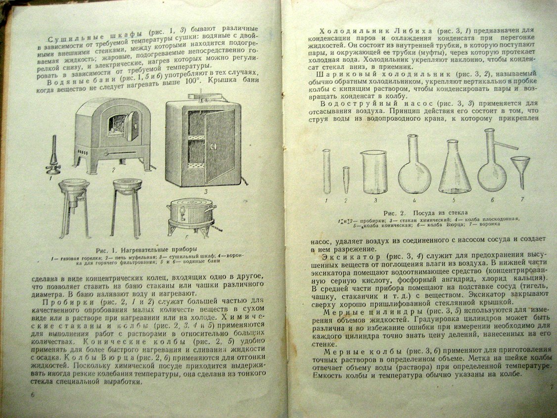Тарасенко М., Мороховец А., Ионин С. и др. Практикум по неорганической химии.
