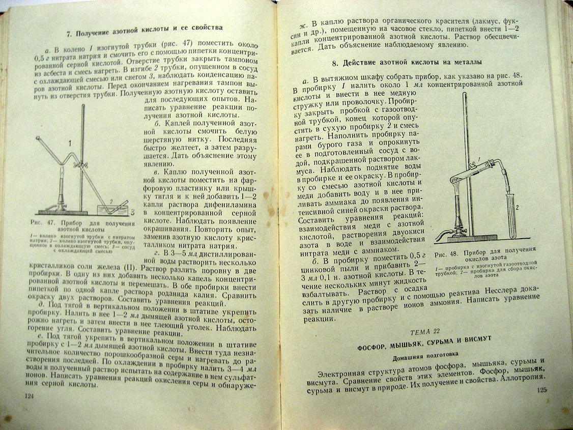 Тарасенко М., Мороховец А., Ионин С. и др. Практикум по неорганической химии.