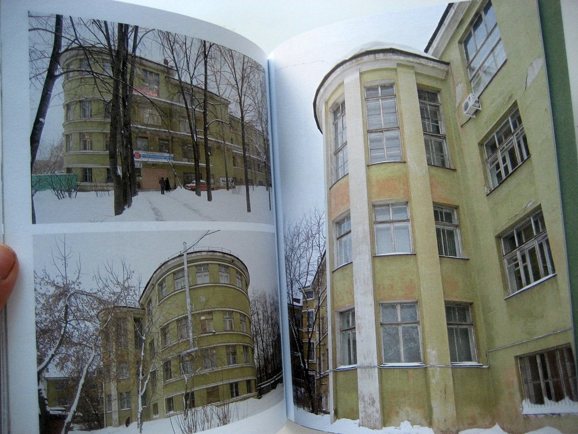 Токменинова Л. Институты физиотерапии и профзаболеваний. Георгий Голубев