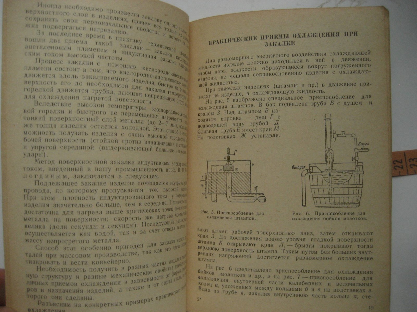 Буталов В. Основы термической обработки металлов.