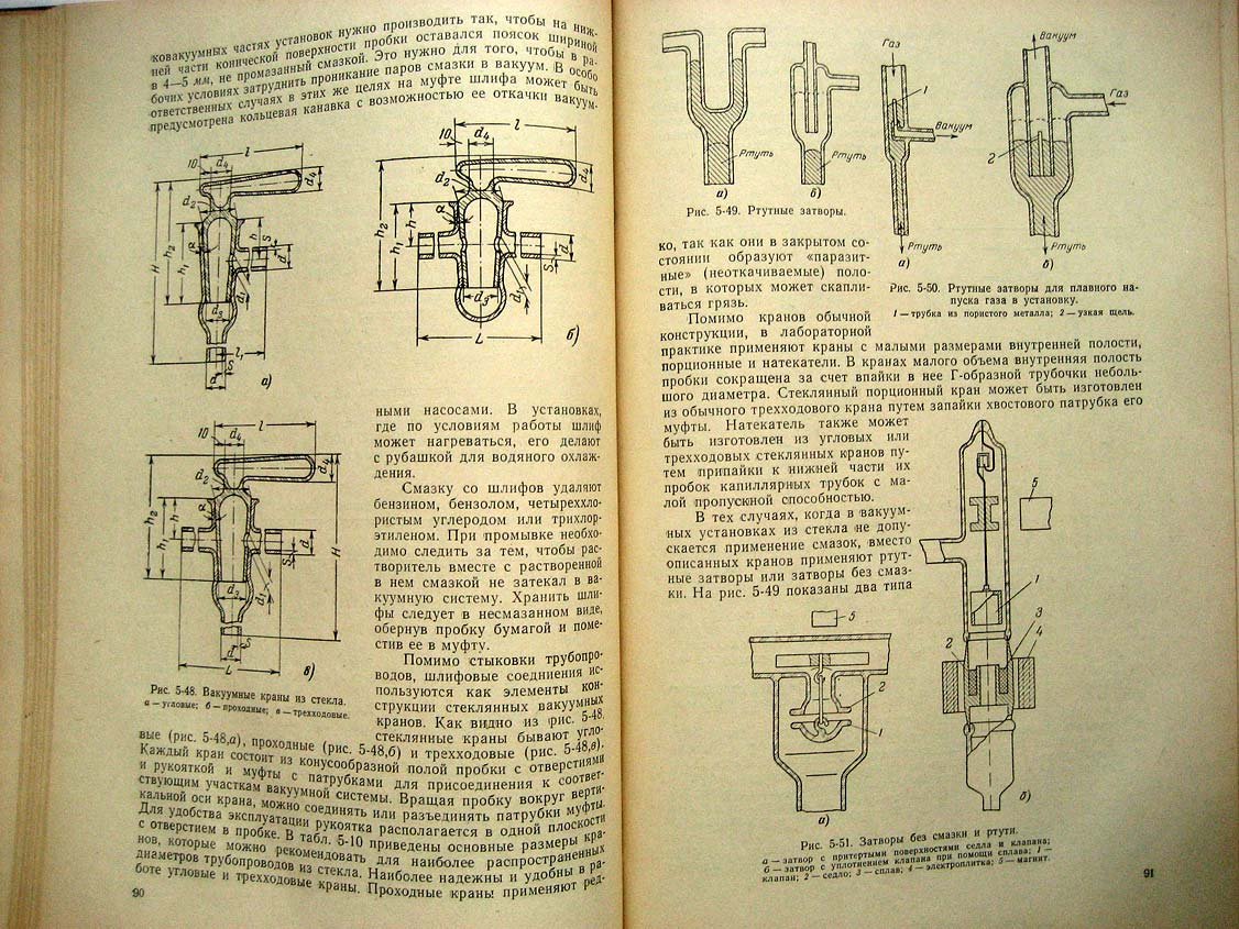 Ланис В. Техника вакуумных испытаний.