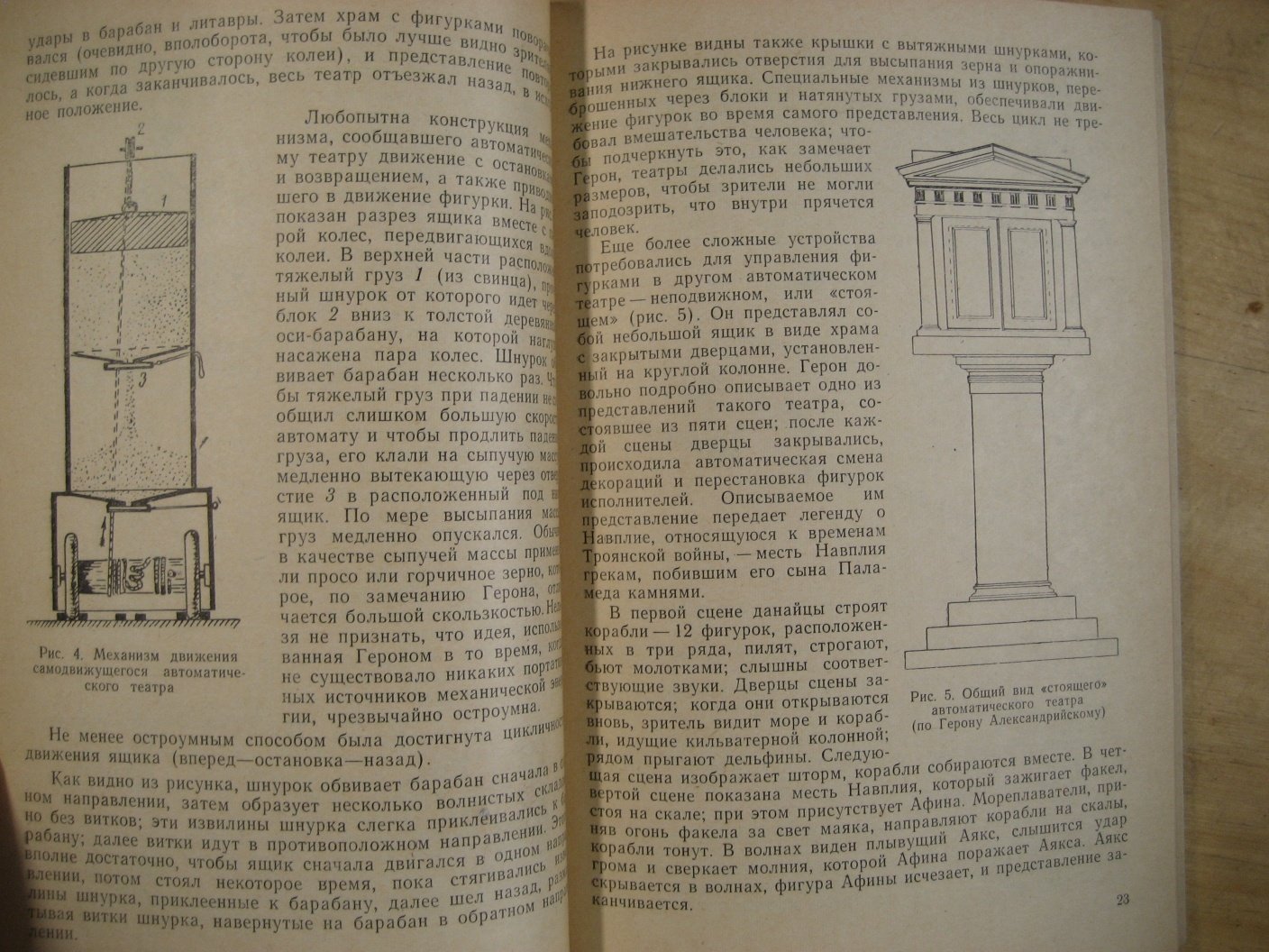 Эйдельс Л. Техническая игрушка в трудовом воспитании детей.