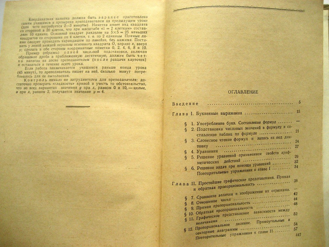 Гончаров В. Начальная алгебра.