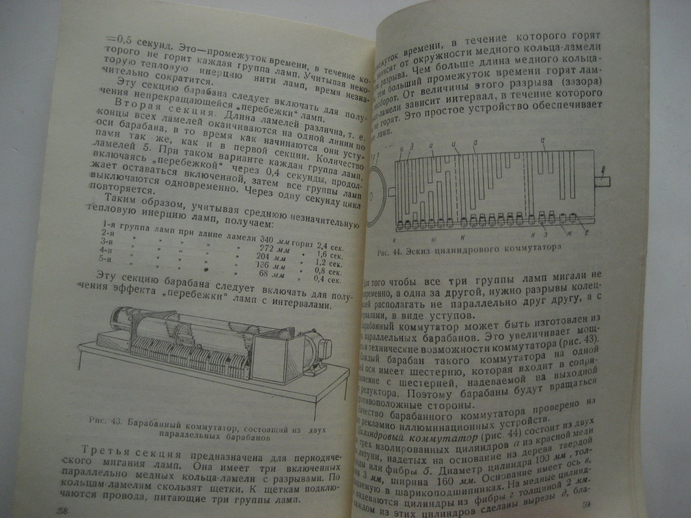 Коровкин В. Электрическая кинореклама.