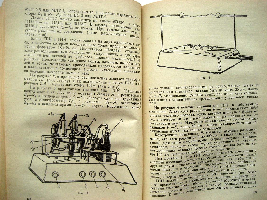 Физический эксперимент в школе. Выпуск 4