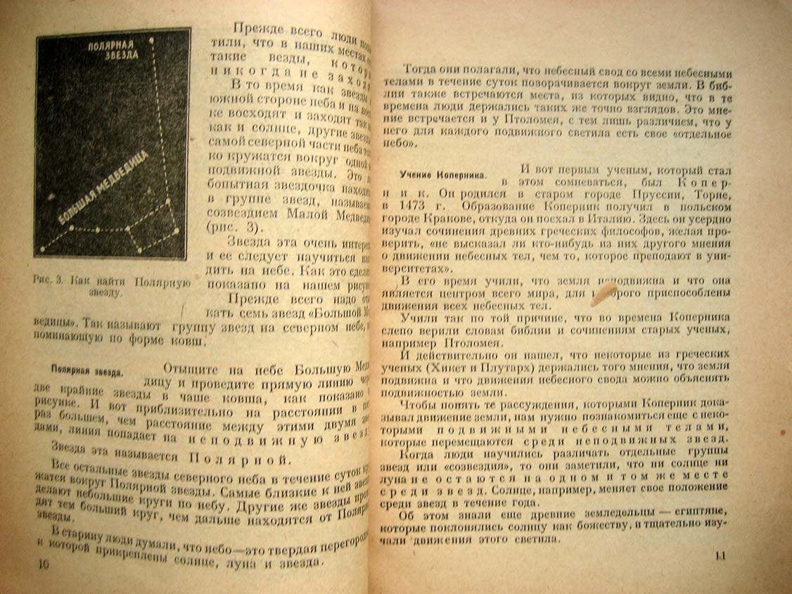 Попов В. Земля и небо.