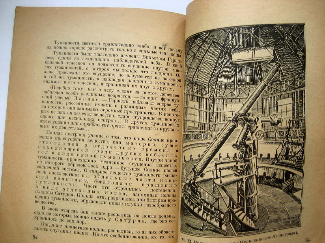 Попов В. Земля и небо.