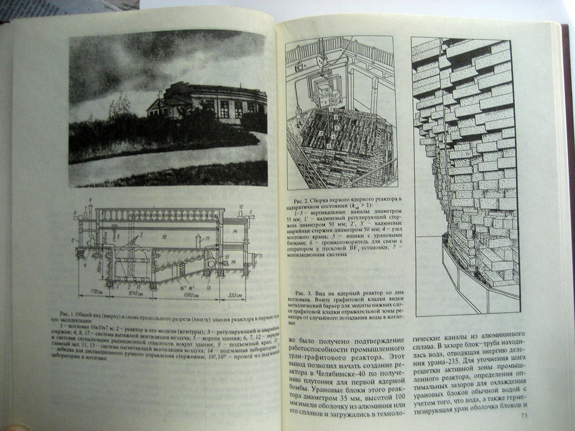 Создание первой советской ядерной бомбы.