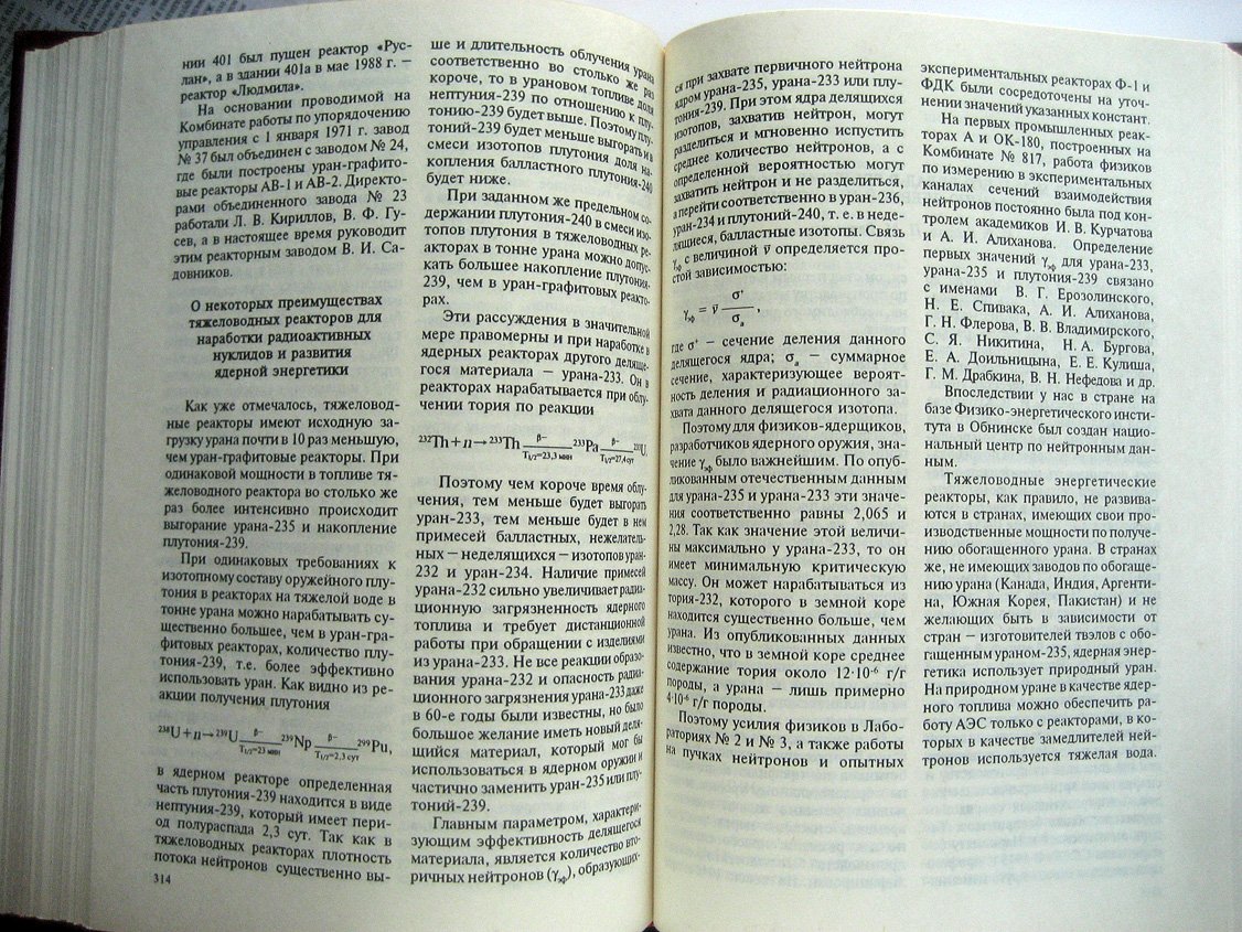 Создание первой советской ядерной бомбы.