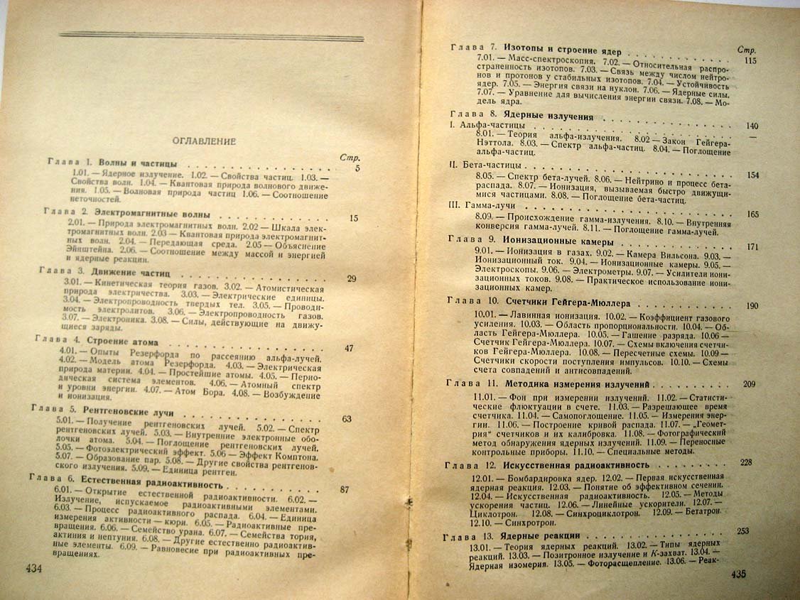 Лэпп Р. Физика ядерного излучения.