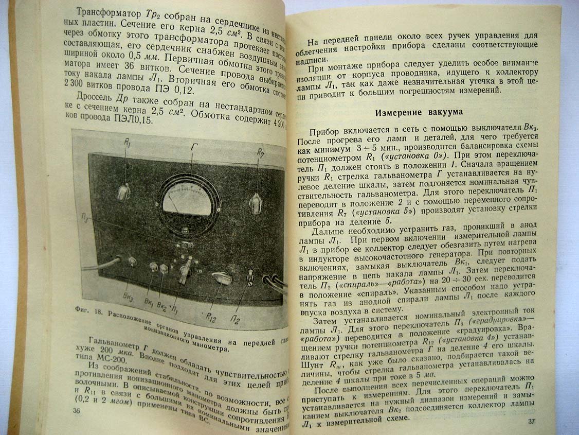 Радиотехническая аппаратура в народном хозяйстве. Часть 1. Девятая радиовыставка
