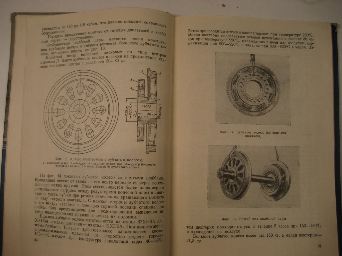 Бовэ Е. Электровоз Н8.