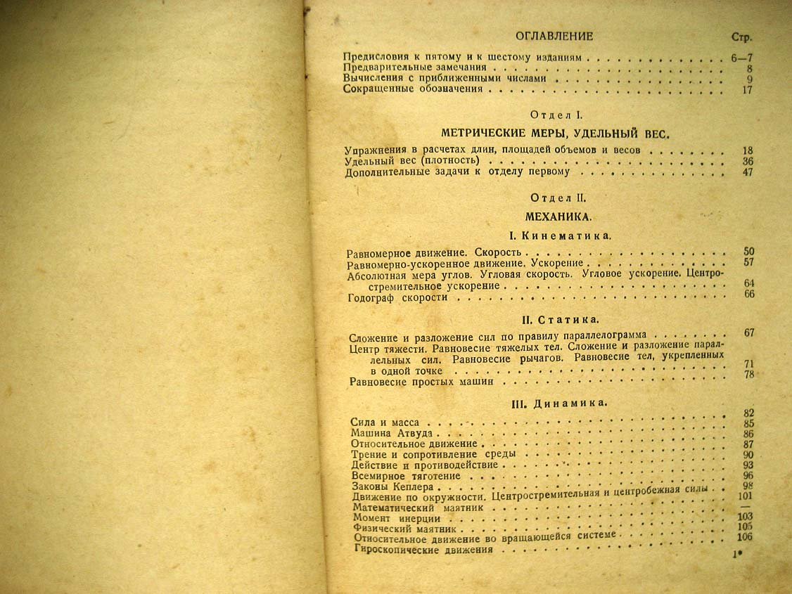 Цингер А. Задачи и вопросы по физике.