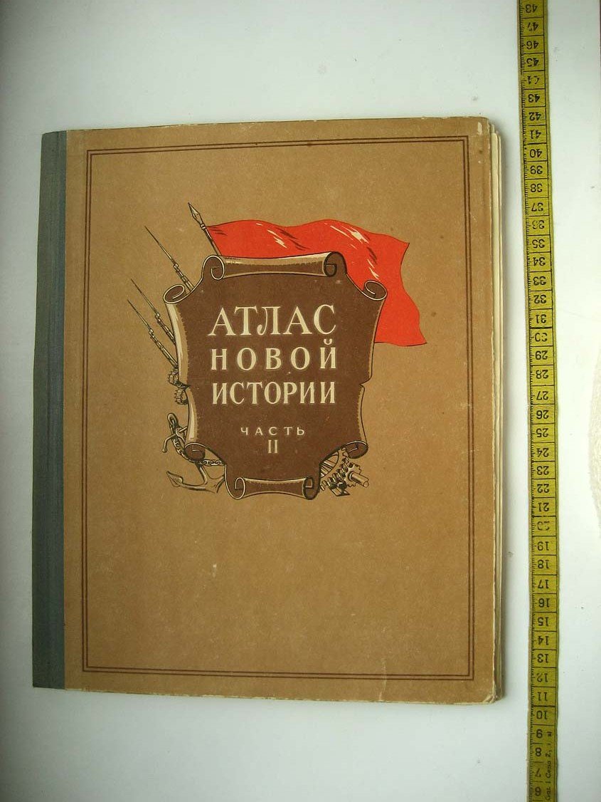 Атлас новой истории. Часть 2. Для средней школы