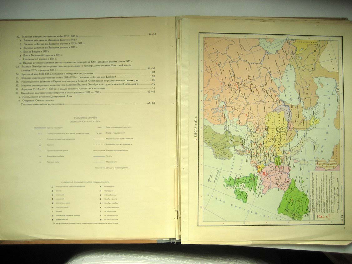 Атлас новой истории. Часть 2. Для средней школы