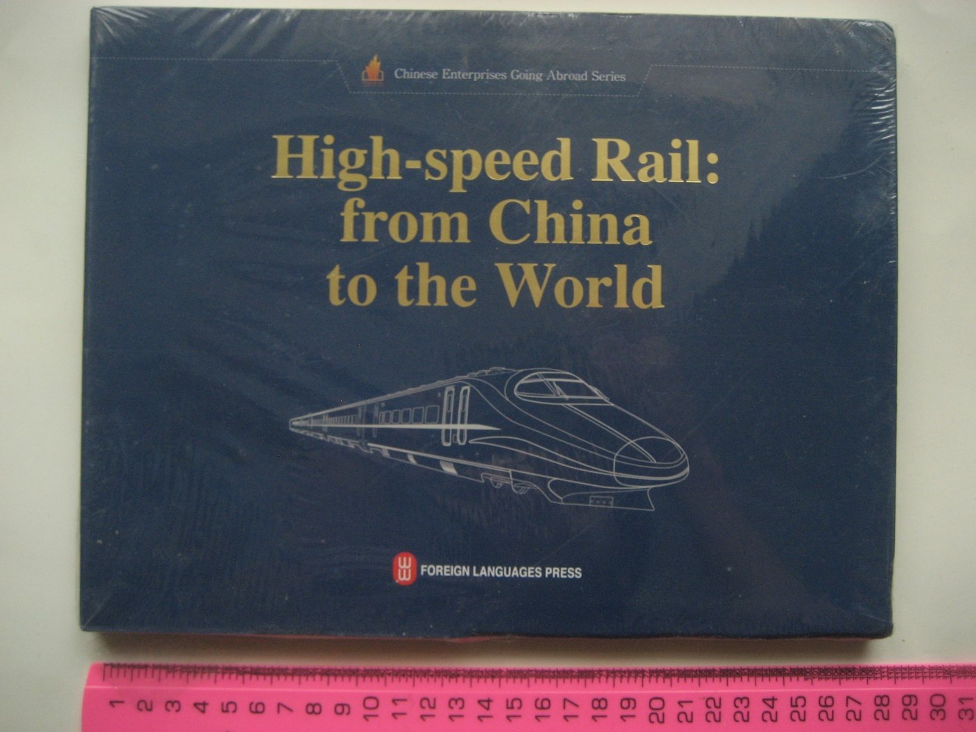 High-speed Rail: from China to the World (Высокоскоростные поезда Китая).