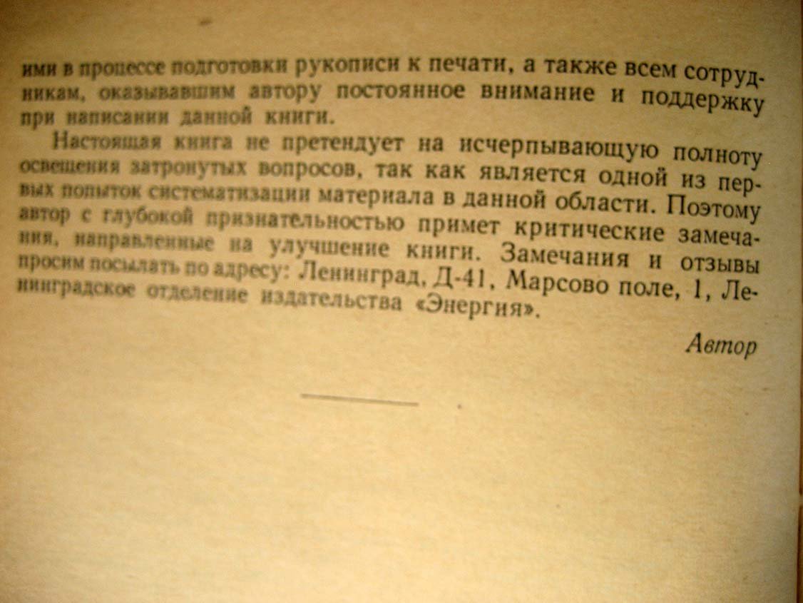 Зусманович В. Свет и цвет в телевидении.