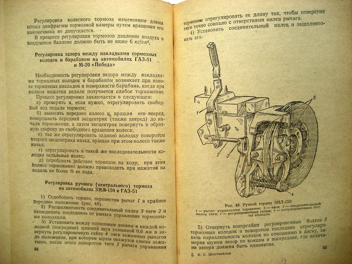 Шестопалов К. Слесарь по обслуживанию и ремонту автомобилей.