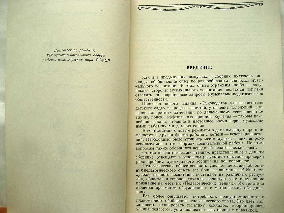 Музыкальное воспитание в детском саду.