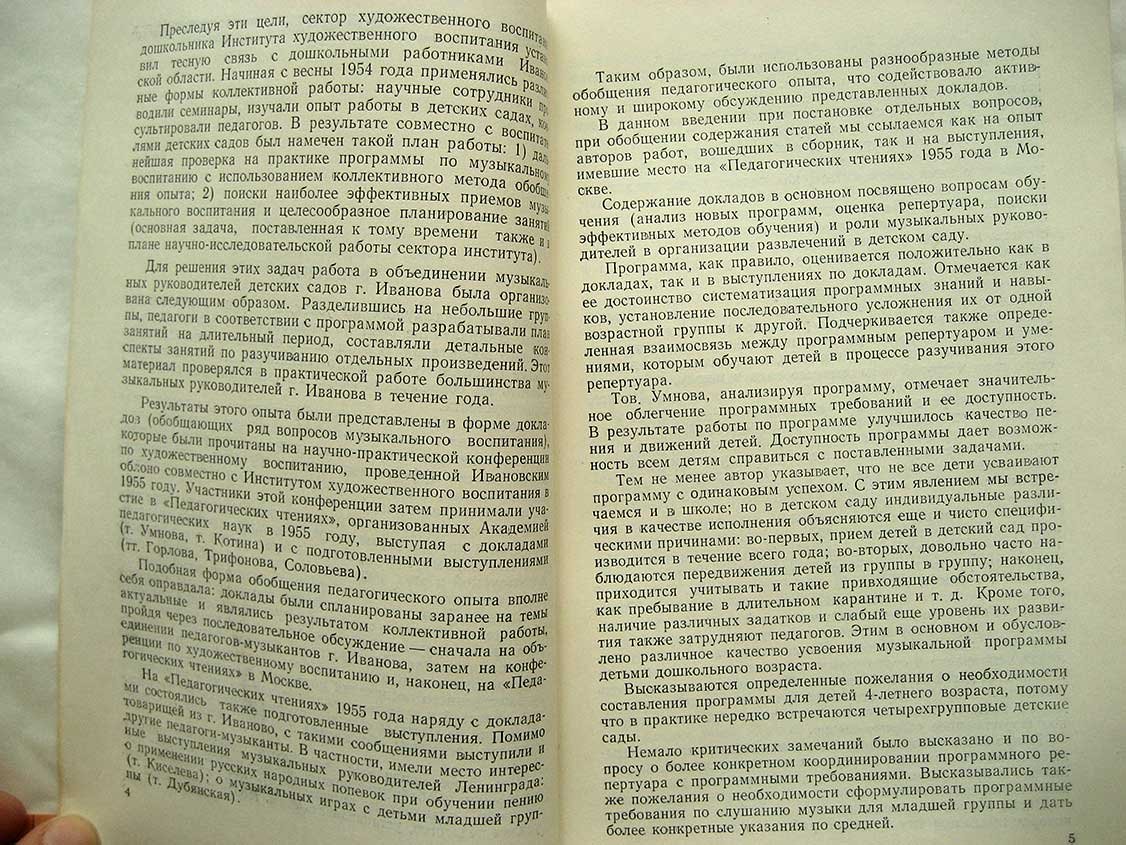 Музыкальное воспитание в детском саду.