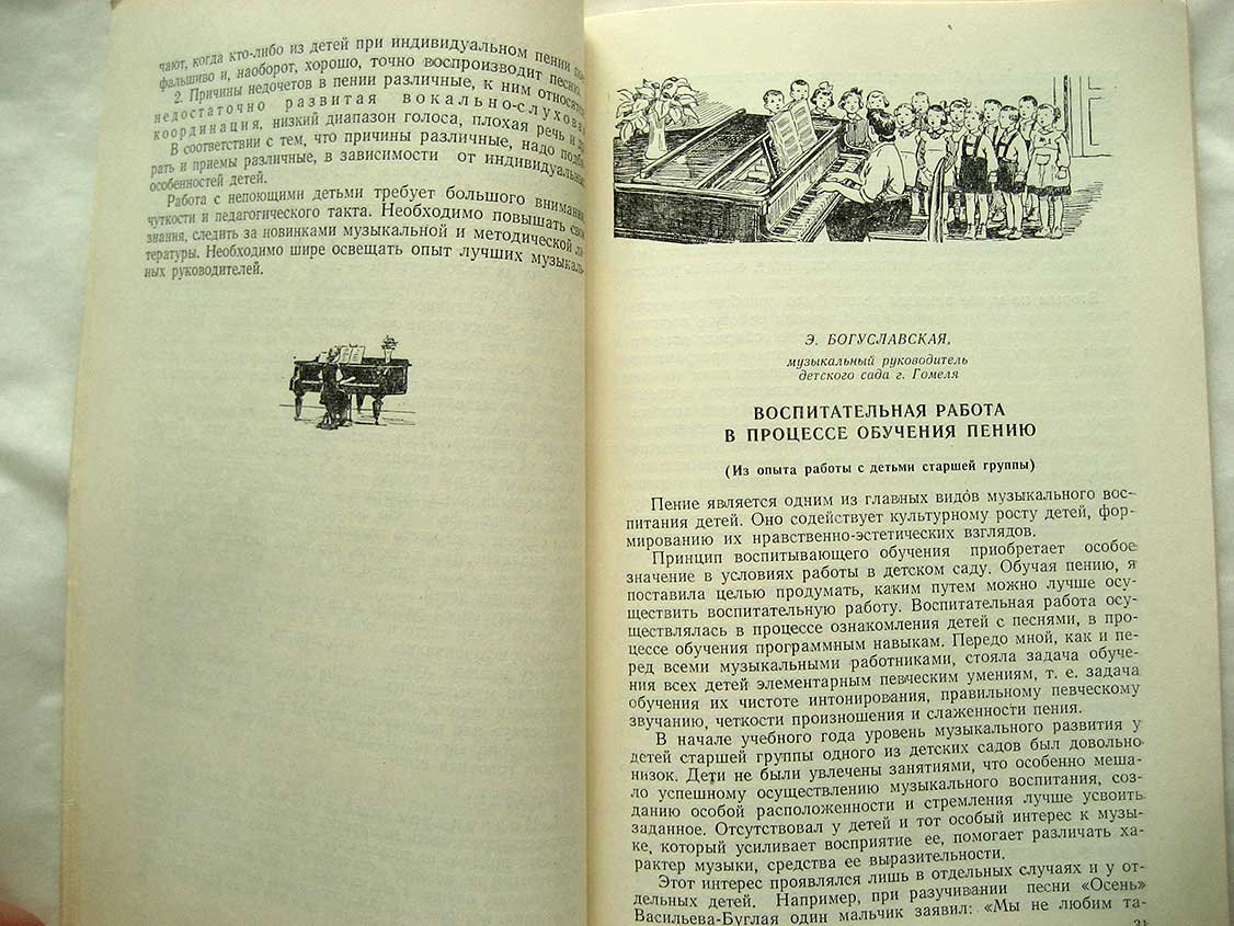 Музыкальное воспитание в детском саду.