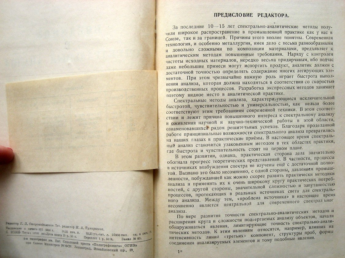 Мандельштам С. Введение в спектральный анализ.