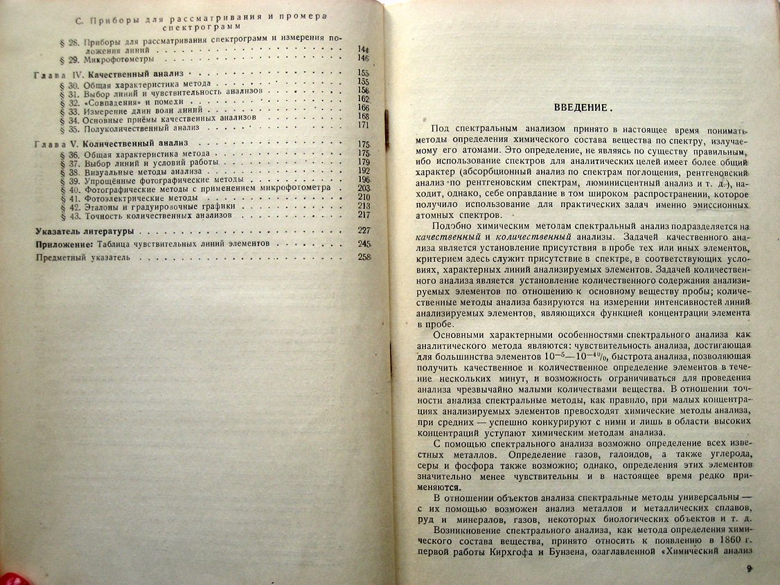 Мандельштам С. Введение в спектральный анализ.
